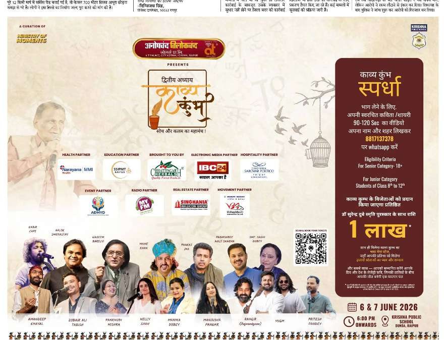 Kavya Kumbh — Press